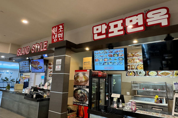 Island Style Korean Restaurant